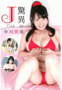 \摜