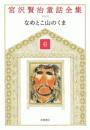 \摜