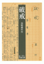 \摜
