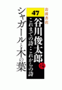 \摜