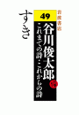 \摜