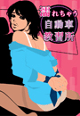 \摜