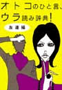 \摜