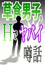 \摜