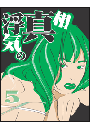 \摜