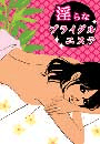 \摜