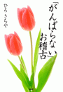 \摜