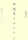 \摜