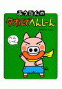 \摜