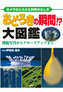 \摜