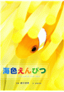 \摜