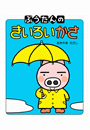 \摜