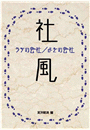\摜