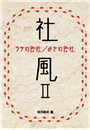 \摜