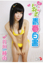 \摜