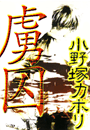 \摜