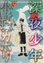 \摜