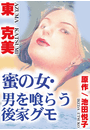 \摜