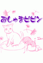 \摜
