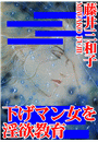 \摜