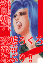 \摜