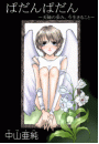 \摜