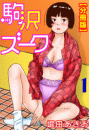 \摜
