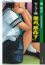\摜