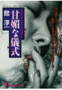 \摜