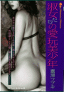 \摜