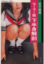 \摜