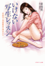 \摜