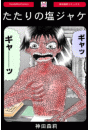 \摜