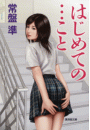 \摜