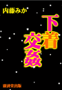 \摜