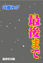 \摜