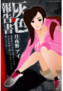 \摜