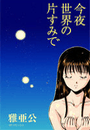 \摜
