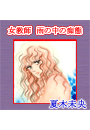\摜
