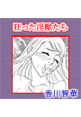 \摜