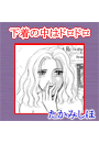 \摜