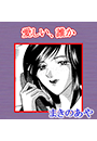 \摜