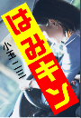 \摜