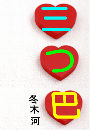 \摜