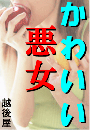 \摜