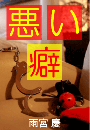 \摜