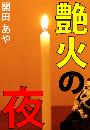 \摜