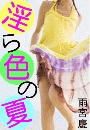 \摜
