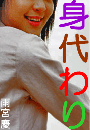 \摜