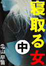 \摜